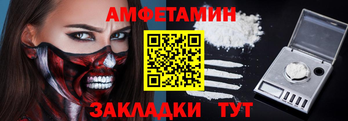 Amphetamine  Вход с VPN  Туймазы  Амфетамин 98% 