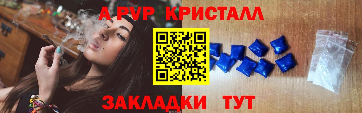Alpha-PVP мука  A PVP Соль  Вход с VPN  Туймазы 