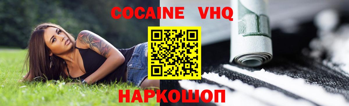COCAIN Fish Scale  COCAIN  Туймазы  Вход с VPN 