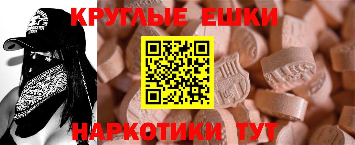 Экстази таблы Туймазы