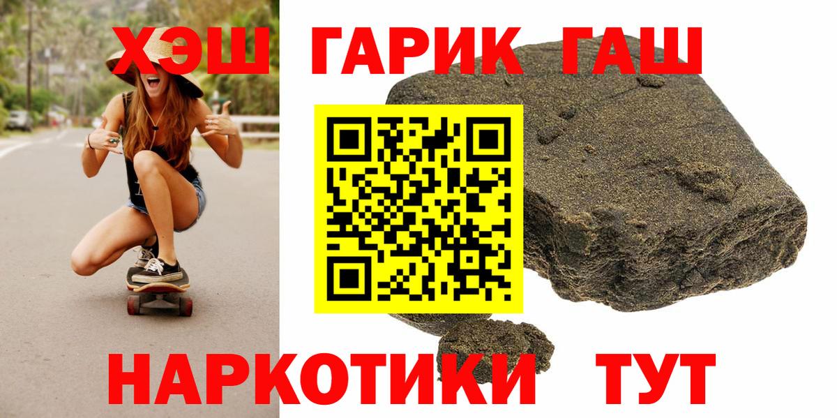 Гашиш  Гашиш hashish  Вход с VPN  Туймазы 