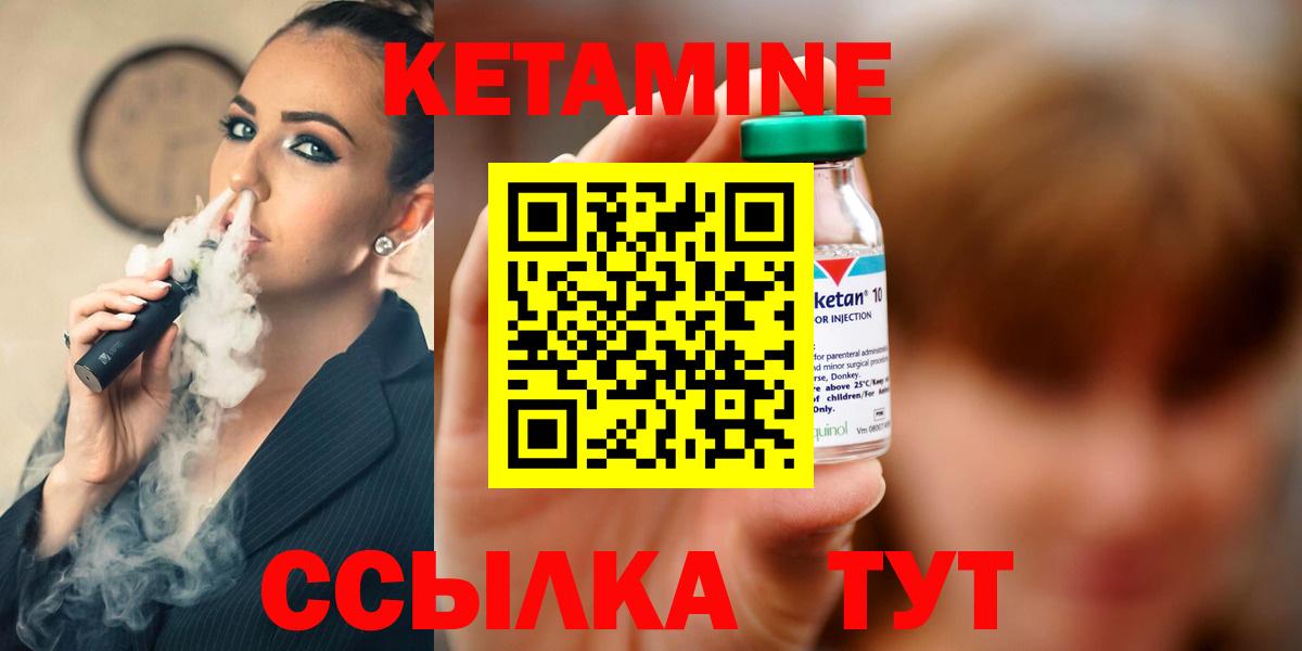 КЕТАМИН VHQ  КЕТАМИН VHQ  Вход с VPN  Туймазы 