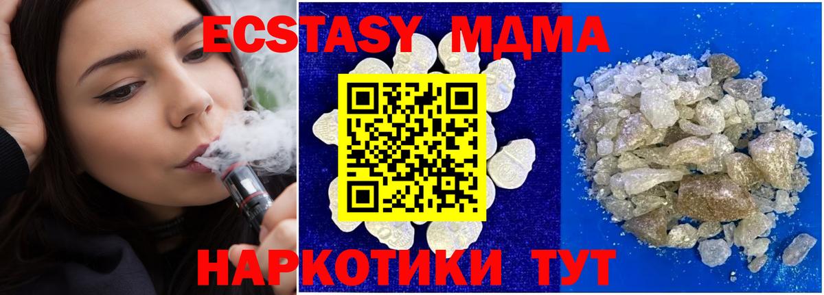 Туймазы  MDMA Molly  MDMA  Вход с VPN 