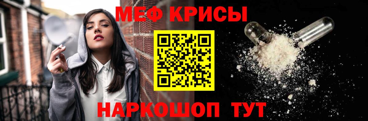 Меф Туймазы