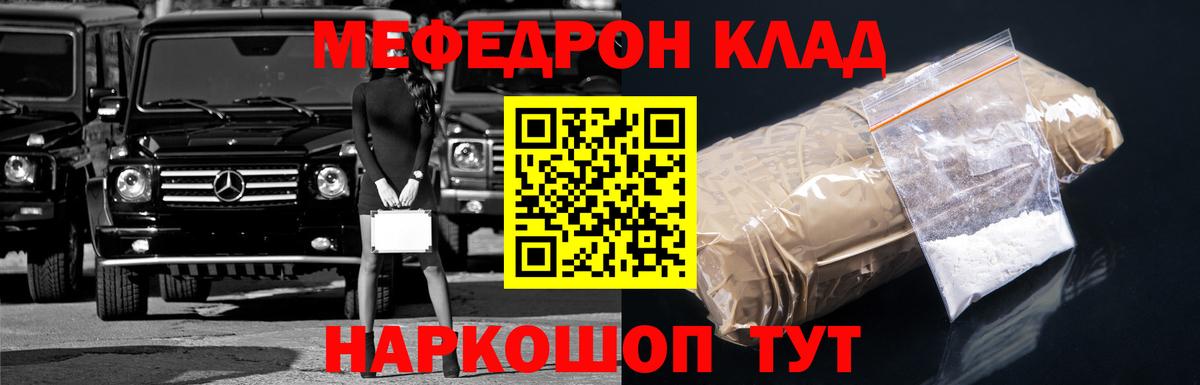 Мефедрон 4 MMC  МЯУ-МЯУ VHQ  kraken маркетплейс  Вход с VPN  Туймазы  Меф 