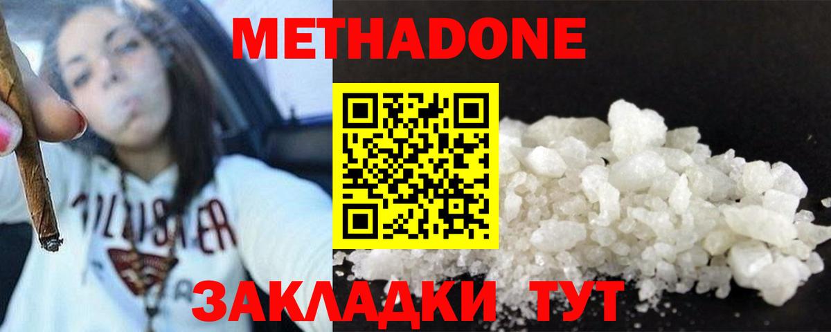кракен ссылки  Метадон мёд  Вход с VPN  Туймазы  Метадон кристалл 