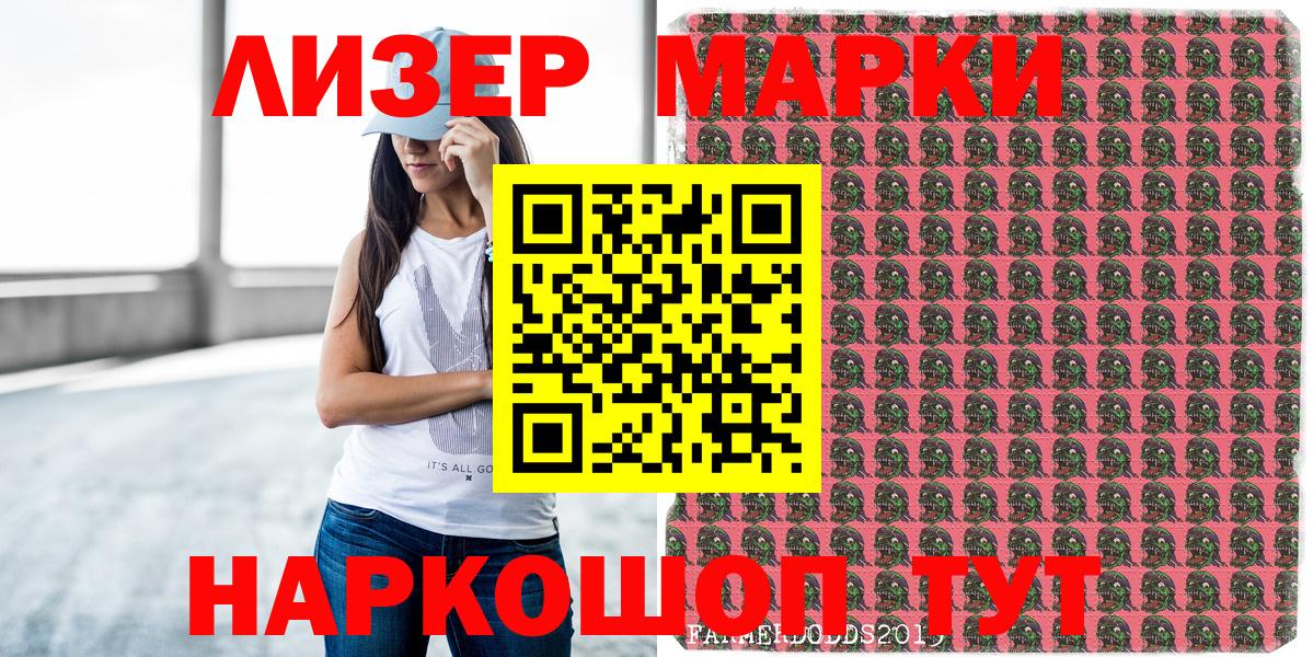 Марки N-bome  Марки NBOMe 1500мкг  Вход с VPN  Туймазы 