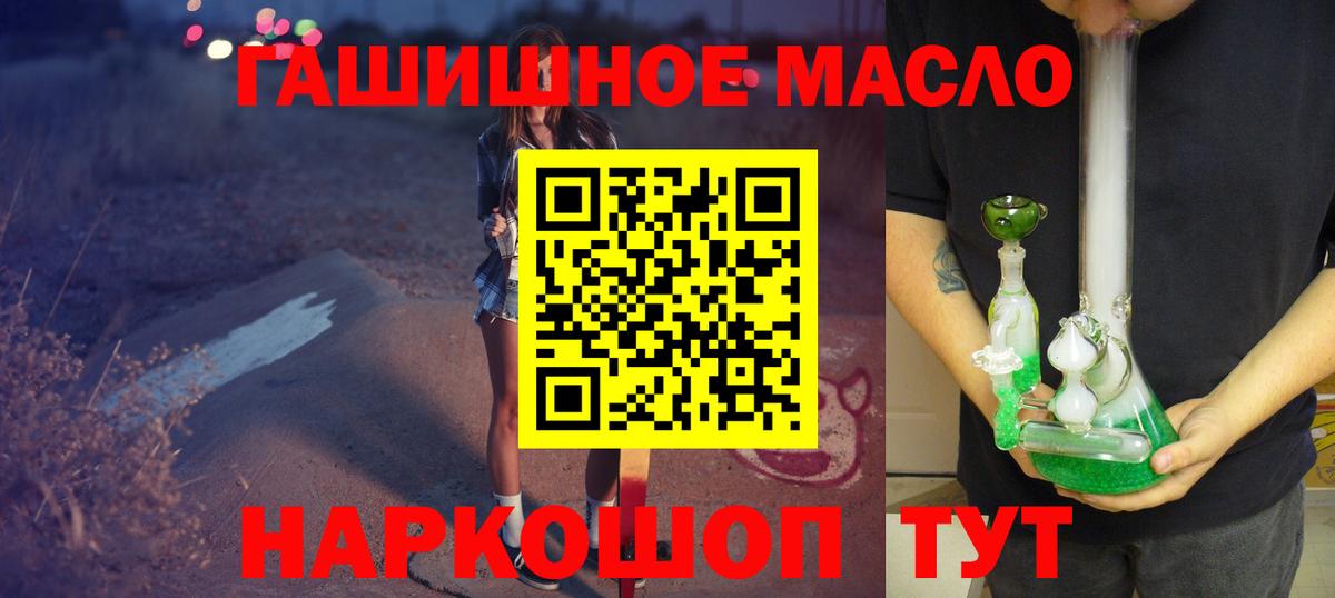 ТГК гашишное масло  Вход с VPN  Туймазы 